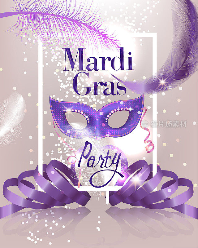 Mardi Gras派对的请帖，上面有飞翔的羽毛、卷曲的丝带和狂欢节面具。矢量图